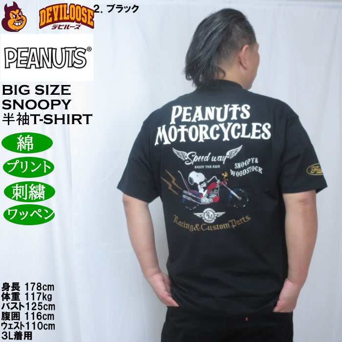 大きいサイズ メンズ FLAGSTAFF×PEANUTS スヌーピーコラボ 半袖 Tシャツ（メーカー取寄）綿 コットン  3L 4L 5L 6L 8L | PEANUTS | 16