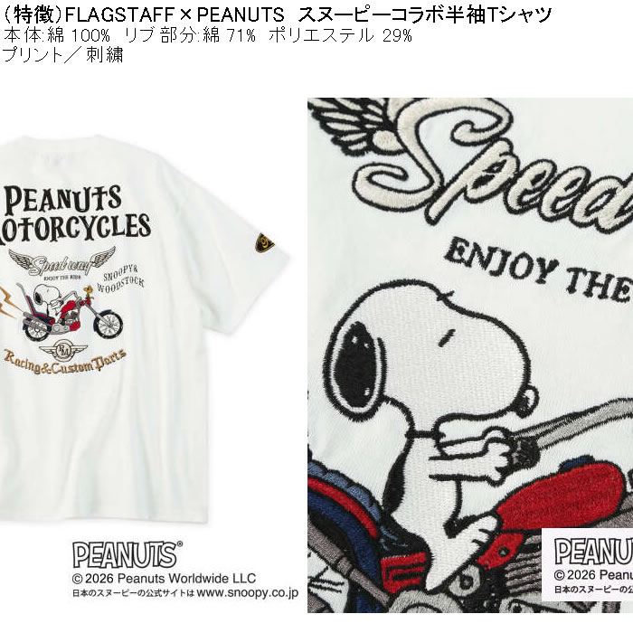 大きいサイズ メンズ FLAGSTAFF×PEANUTS スヌーピーコラボ 半袖 Tシャツ（メーカー取寄）綿 コットン  3L 4L 5L 6L 8L | PEANUTS | 05