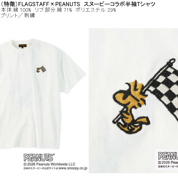 大きいサイズ メンズ FLAGSTAFF×PEANUTS スヌーピーコラボ 半袖 Tシャツ（メーカー取寄）綿 コットン  3L 4L 5L 6L 8L | PEANUTS | 06