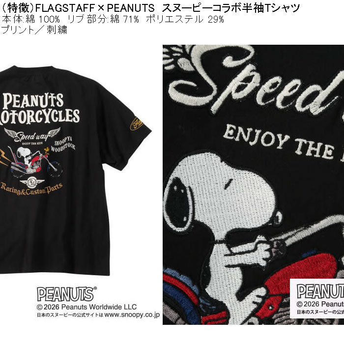大きいサイズ メンズ FLAGSTAFF×PEANUTS スヌーピーコラボ 半袖 Tシャツ（メーカー取寄）綿 コットン  3L 4L 5L 6L 8L | PEANUTS | 07