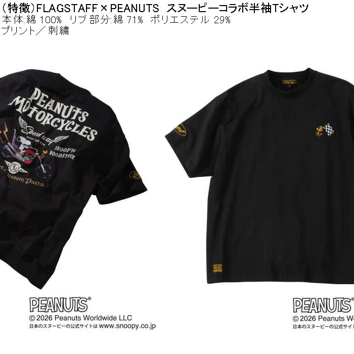 大きいサイズ メンズ FLAGSTAFF×PEANUTS スヌーピーコラボ 半袖 Tシャツ（メーカー取寄）綿 コットン  3L 4L 5L 6L 8L | PEANUTS | 08