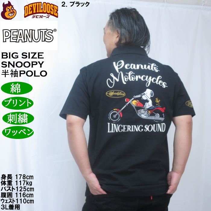 大きいサイズ メンズ FLAGSTAFF×PEANUTS スヌーピー コラボ 半袖 ポロシャツ（メーカー取寄）コットン ワッペン プリント 刺繍 ピーナッツ 3L 4L 5L 6L 8L | PEANUTS | 16