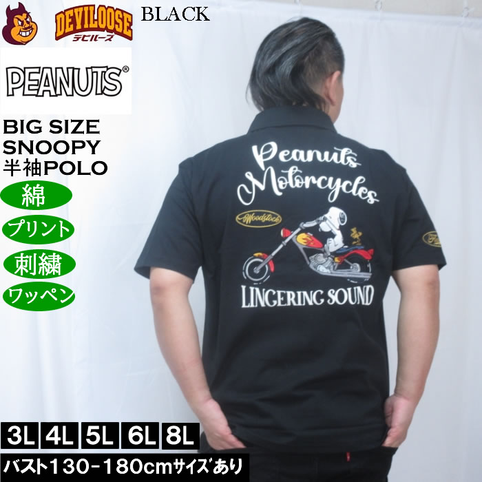 大きいサイズ メンズ FLAGSTAFF×PEANUTS スヌーピー コラボ 半袖 ポロシャツ（メーカー取寄）コットン ワッペン プリント 刺繍 ピーナッツ 3L 4L 5L 6L 8L | PEANUTS | 02