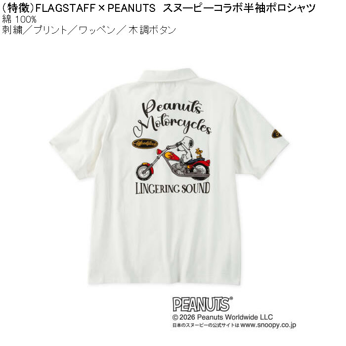 大きいサイズ メンズ FLAGSTAFF×PEANUTS スヌーピー コラボ 半袖 ポロシャツ（メーカー取寄）コットン ワッペン プリント 刺繍 ピーナッツ 3L 4L 5L 6L 8L | PEANUTS | 05