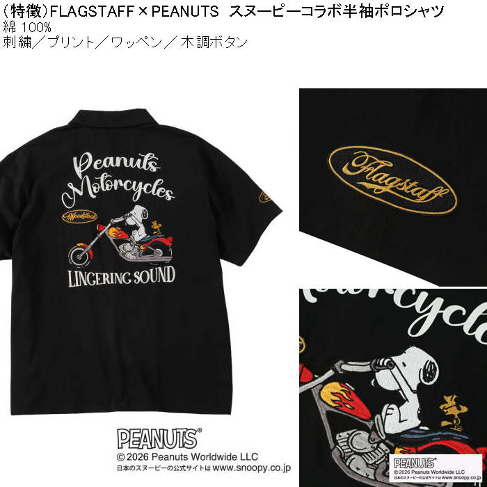 大きいサイズ メンズ FLAGSTAFF×PEANUTS スヌーピー コラボ 半袖 ポロシャツ（メーカー取寄）コットン ワッペン プリント 刺繍 ピーナッツ 3L 4L 5L 6L 8L | PEANUTS | 07
