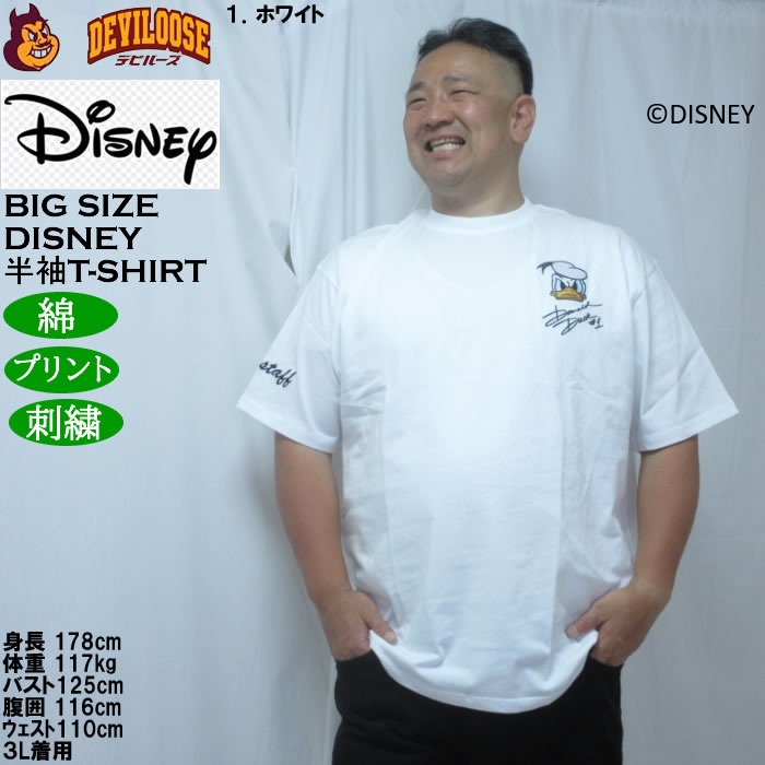 大きいサイズ メンズ FLAGSTAFF×DISNEY DONALD DUCK 半袖Tシャツ（メーカー取寄）綿 コットン 刺繍 3L 4L 5L 6L ディズニー ドナルドダッグ | Flag staff | 09