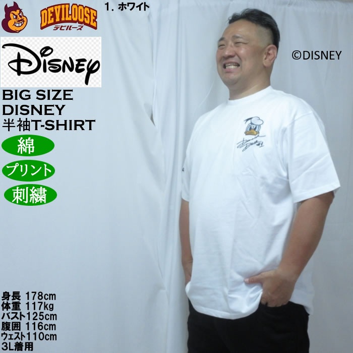 大きいサイズ メンズ FLAGSTAFF×DISNEY DONALD DUCK 半袖Tシャツ（メーカー取寄）綿 コットン 刺繍 3L 4L 5L 6L ディズニー ドナルドダッグ | Flag staff | 10