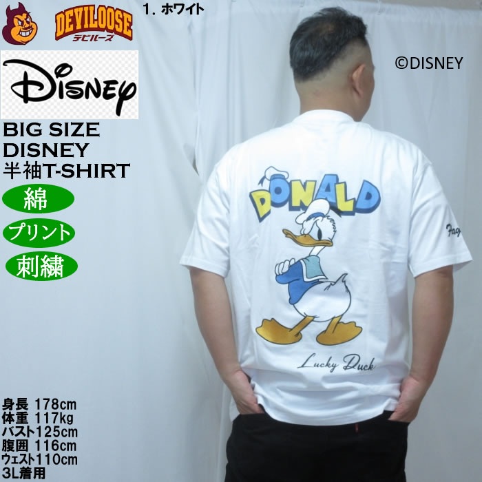 大きいサイズ メンズ FLAGSTAFF×DISNEY DONALD DUCK 半袖Tシャツ（メーカー取寄）綿 コットン 刺繍 3L 4L 5L 6L ディズニー ドナルドダッグ | Flag staff | 11