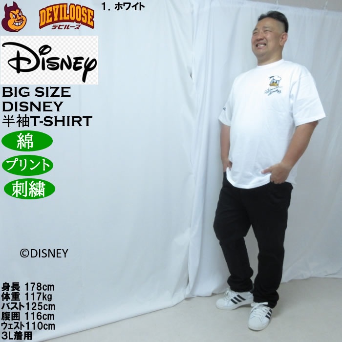 大きいサイズ メンズ FLAGSTAFF×DISNEY DONALD DUCK 半袖Tシャツ（メーカー取寄）綿 コットン 刺繍 3L 4L 5L 6L ディズニー ドナルドダッグ | Flag staff | 12