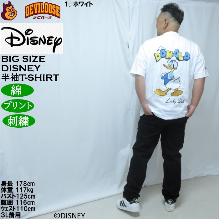 大きいサイズ メンズ FLAGSTAFF×DISNEY DONALD DUCK 半袖Tシャツ（メーカー取寄）綿 コットン 刺繍 3L 4L 5L 6L ディズニー ドナルドダッグ | Flag staff | 13
