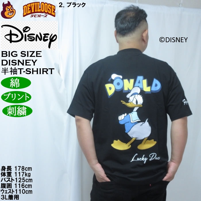 大きいサイズ メンズ FLAGSTAFF×DISNEY DONALD DUCK 半袖Tシャツ（メーカー取寄）綿 コットン 刺繍 3L 4L 5L 6L ディズニー ドナルドダッグ | Flag staff | 16