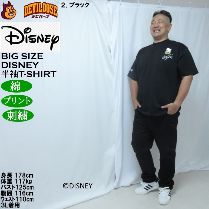 大きいサイズ メンズ FLAGSTAFF×DISNEY DONALD DUCK 半袖Tシャツ（メーカー取寄）綿 コットン 刺繍 3L 4L 5L 6L ディズニー ドナルドダッグ | Flag staff | 17