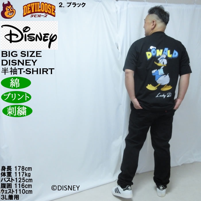 大きいサイズ メンズ FLAGSTAFF×DISNEY DONALD DUCK 半袖Tシャツ（メーカー取寄）綿 コットン 刺繍 3L 4L 5L 6L ディズニー ドナルドダッグ | Flag staff | 18