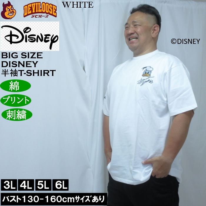 大きいサイズ メンズ FLAGSTAFF×DISNEY DONALD DUCK 半袖Tシャツ（メーカー取寄）綿 コットン 刺繍 3L 4L 5L 6L ディズニー ドナルドダッグ | Flag staff | 03