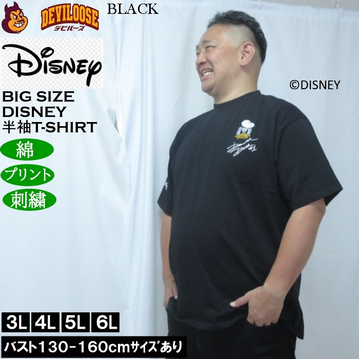 大きいサイズ メンズ FLAGSTAFF×DISNEY DONALD DUCK 半袖Tシャツ（メーカー取寄）綿 コットン 刺繍 3L 4L 5L 6L ディズニー ドナルドダッグ | Flag staff | 04