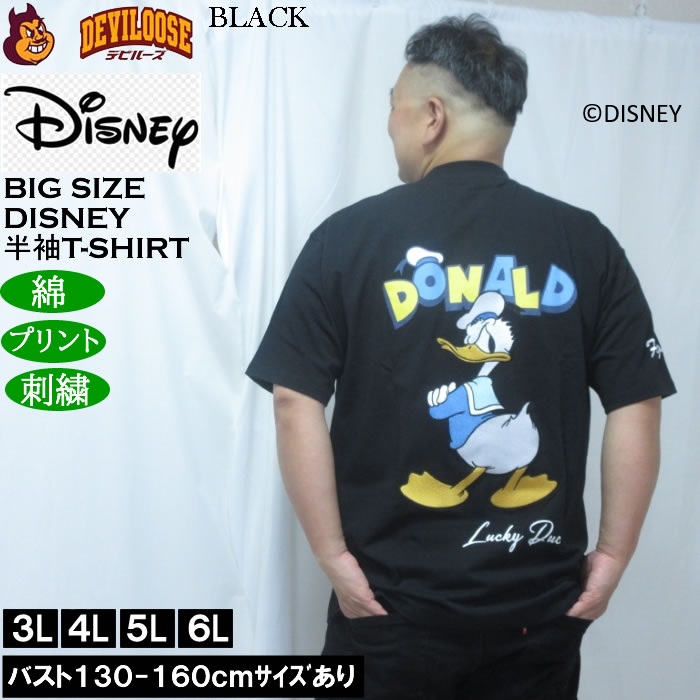 大きいサイズ メンズ FLAGSTAFF×DISNEY DONALD DUCK 半袖Tシャツ（メーカー取寄）綿 コットン 刺繍 3L 4L 5L 6L ディズニー ドナルドダッグ | Flag staff | 02