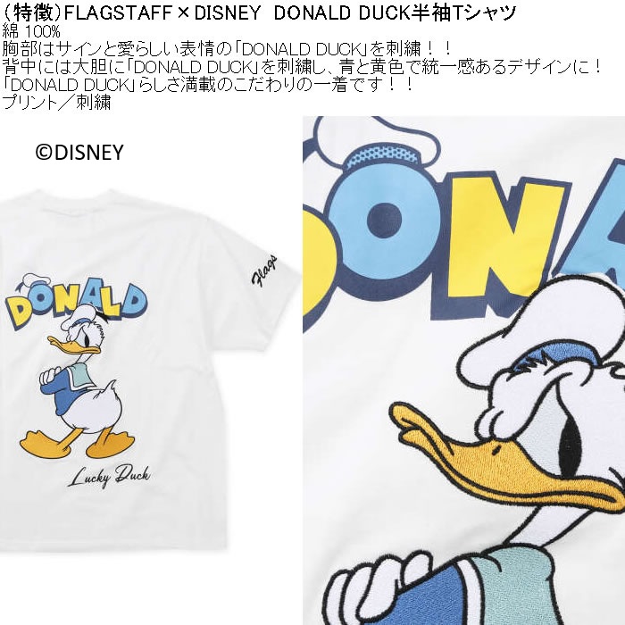 大きいサイズ メンズ FLAGSTAFF×DISNEY DONALD DUCK 半袖Tシャツ（メーカー取寄）綿 コットン 刺繍 3L 4L 5L 6L ディズニー ドナルドダッグ | Flag staff | 05