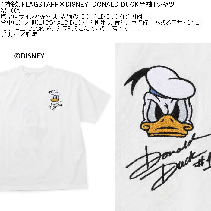 大きいサイズ メンズ FLAGSTAFF×DISNEY DONALD DUCK 半袖Tシャツ（メーカー取寄）綿 コットン 刺繍 3L 4L 5L 6L ディズニー ドナルドダッグ | Flag staff | 06
