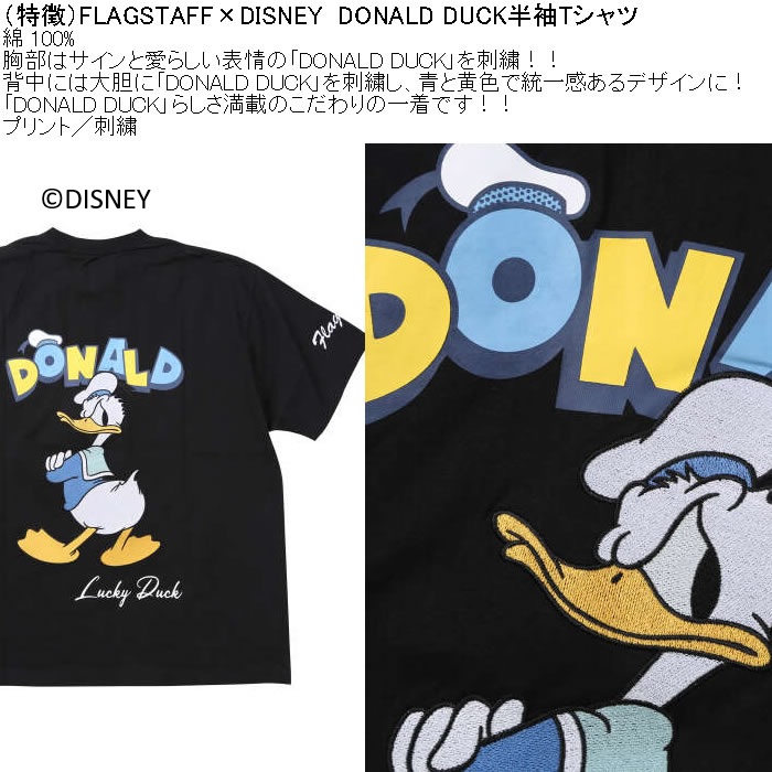 大きいサイズ メンズ FLAGSTAFF×DISNEY DONALD DUCK 半袖Tシャツ（メーカー取寄）綿 コットン 刺繍 3L 4L 5L 6L ディズニー ドナルドダッグ | Flag staff | 07