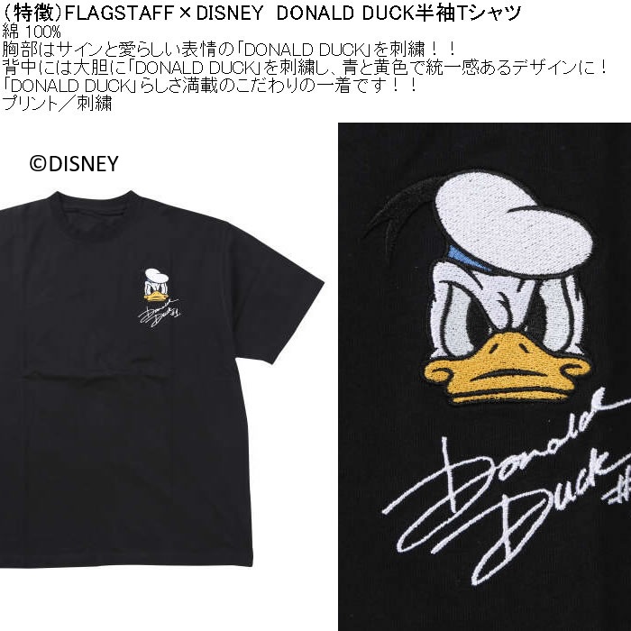 大きいサイズ メンズ FLAGSTAFF×DISNEY DONALD DUCK 半袖Tシャツ（メーカー取寄）綿 コットン 刺繍 3L 4L 5L 6L ディズニー ドナルドダッグ | Flag staff | 08