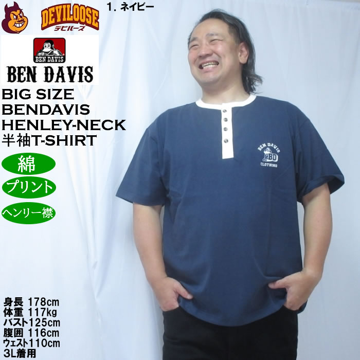 大きいサイズ メンズ BEN DAVIS リンガー ヘンリーネック 半袖 Tシャツ（メーカー取寄）綿 コットン ベン・デイビス 3L 4L 5L 6L | BEN DAVIS USA | 09