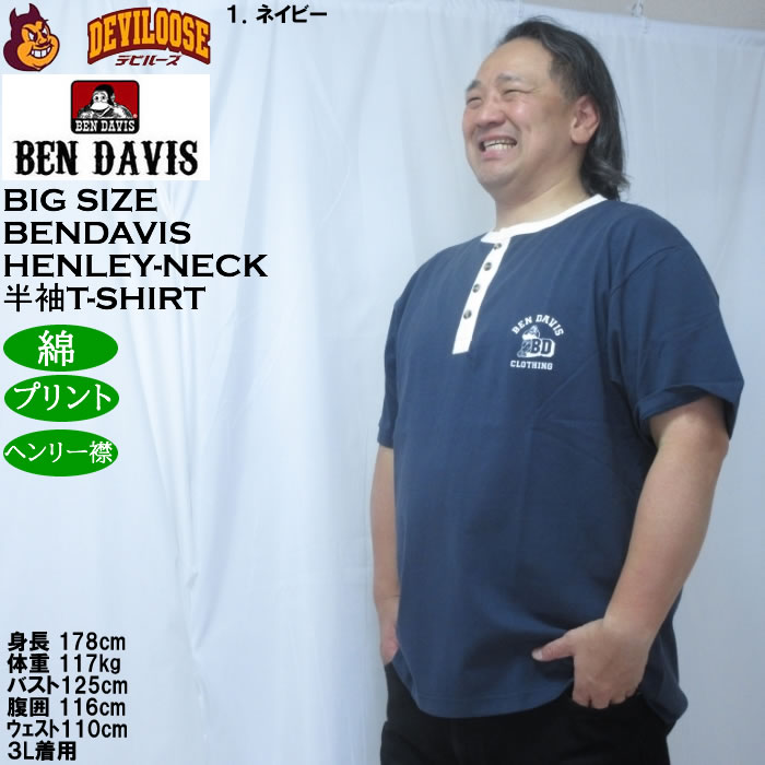 大きいサイズ メンズ BEN DAVIS リンガー ヘンリーネック 半袖 Tシャツ（メーカー取寄）綿 コットン ベン・デイビス 3L 4L 5L 6L | BEN DAVIS USA | 10