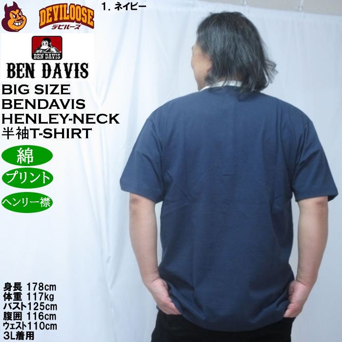 大きいサイズ メンズ BEN DAVIS リンガー ヘンリーネック 半袖 Tシャツ（メーカー取寄）綿 コットン ベン・デイビス 3L 4L 5L 6L | BEN DAVIS USA | 11