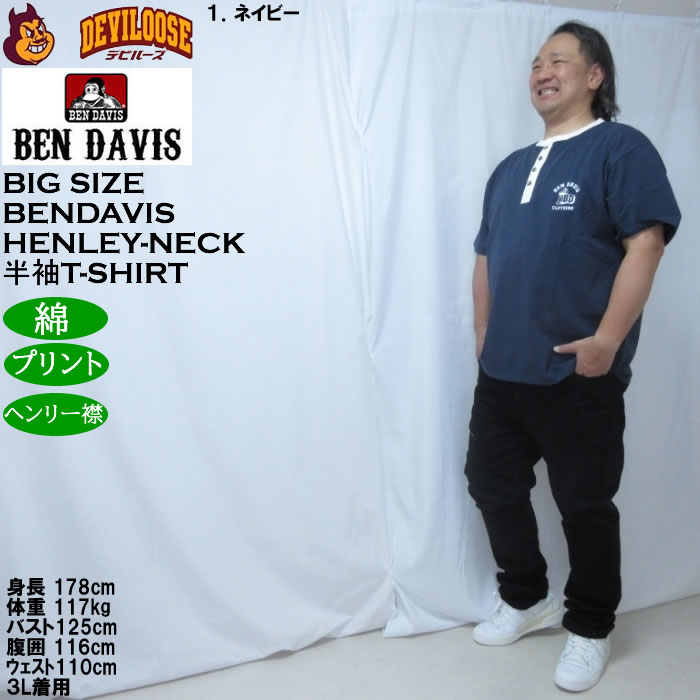 大きいサイズ メンズ BEN DAVIS リンガー ヘンリーネック 半袖 Tシャツ（メーカー取寄）綿 コットン ベン・デイビス 3L 4L 5L 6L | BEN DAVIS USA | 12