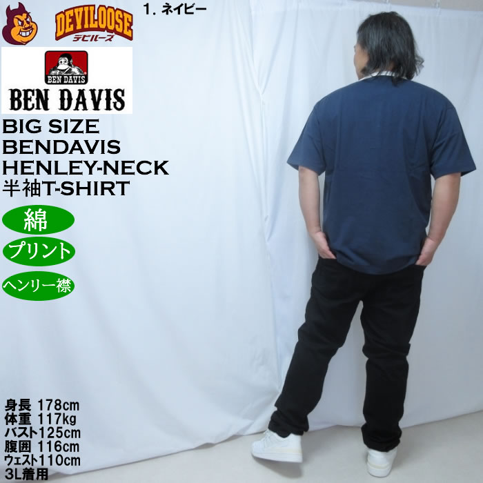 大きいサイズ メンズ BEN DAVIS リンガー ヘンリーネック 半袖 Tシャツ（メーカー取寄）綿 コットン ベン・デイビス 3L 4L 5L 6L | BEN DAVIS USA | 13