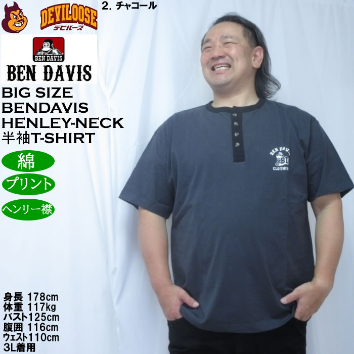 大きいサイズ メンズ BEN DAVIS リンガー ヘンリーネック 半袖 Tシャツ（メーカー取寄）綿 コットン ベン・デイビス 3L 4L 5L 6L | BEN DAVIS USA | 14