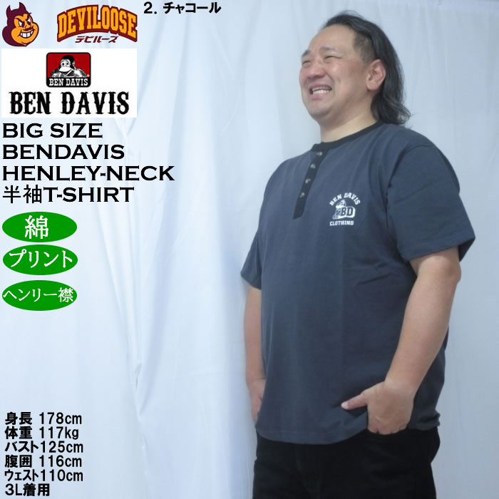 大きいサイズ メンズ BEN DAVIS リンガー ヘンリーネック 半袖 Tシャツ（メーカー取寄）綿 コットン ベン・デイビス 3L 4L 5L 6L | BEN DAVIS USA | 15