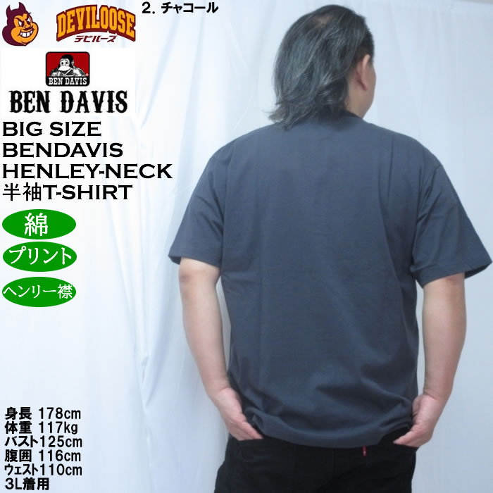 大きいサイズ メンズ BEN DAVIS リンガー ヘンリーネック 半袖 Tシャツ（メーカー取寄）綿 コットン ベン・デイビス 3L 4L 5L 6L | BEN DAVIS USA | 16
