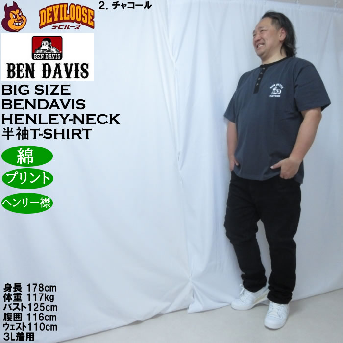 大きいサイズ メンズ BEN DAVIS リンガー ヘンリーネック 半袖 Tシャツ（メーカー取寄）綿 コットン ベン・デイビス 3L 4L 5L 6L | BEN DAVIS USA | 17