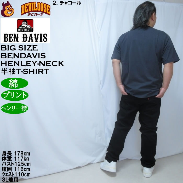大きいサイズ メンズ BEN DAVIS リンガー ヘンリーネック 半袖 Tシャツ（メーカー取寄）綿 コットン ベン・デイビス 3L 4L 5L 6L | BEN DAVIS USA | 18