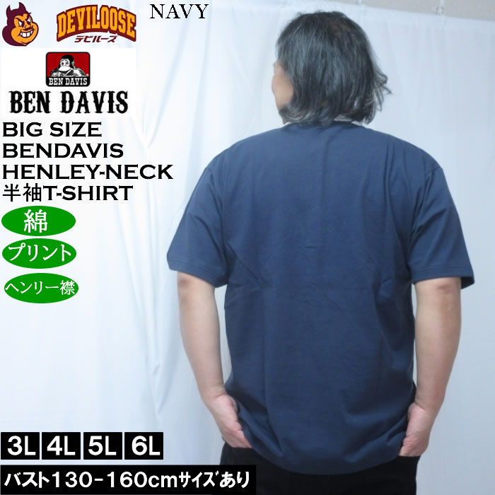 大きいサイズ メンズ BEN DAVIS リンガー ヘンリーネック 半袖 Tシャツ（メーカー取寄）綿 コットン ベン・デイビス 3L 4L 5L 6L | BEN DAVIS USA | 03