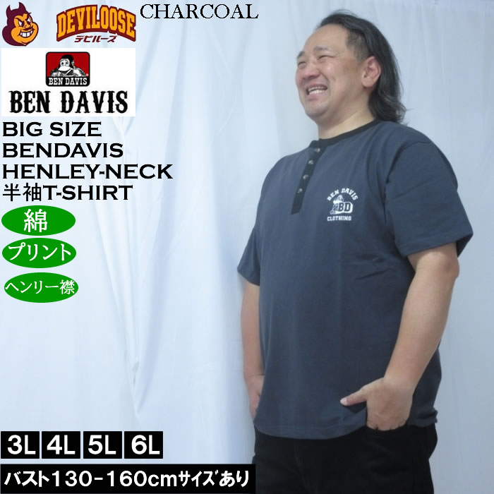 大きいサイズ メンズ BEN DAVIS リンガー ヘンリーネック 半袖 Tシャツ（メーカー取寄）綿 コットン ベン・デイビス 3L 4L 5L 6L | BEN DAVIS USA | 02