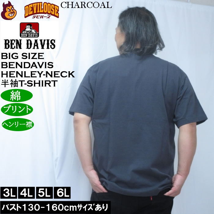 大きいサイズ メンズ BEN DAVIS リンガー ヘンリーネック 半袖 Tシャツ（メーカー取寄）綿 コットン ベン・デイビス 3L 4L 5L 6L | BEN DAVIS USA | 04