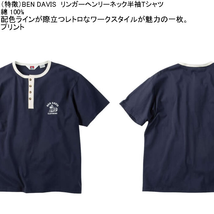 大きいサイズ メンズ BEN DAVIS リンガー ヘンリーネック 半袖 Tシャツ（メーカー取寄）綿 コットン ベン・デイビス 3L 4L 5L 6L | BEN DAVIS USA | 05