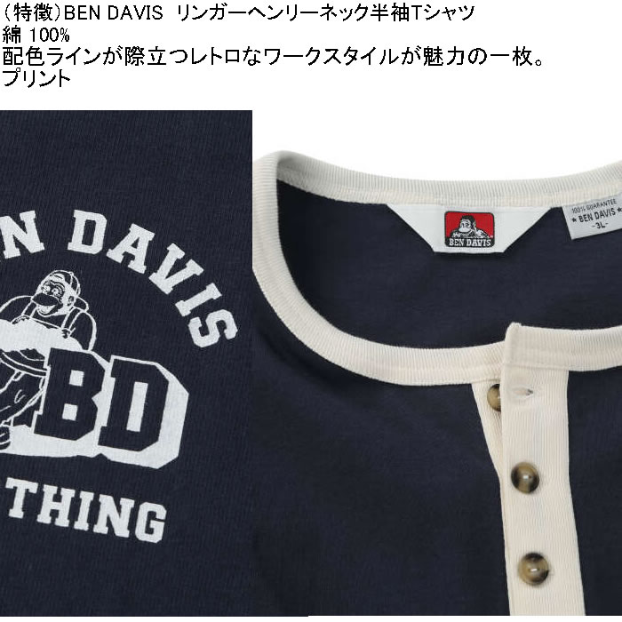 大きいサイズ メンズ BEN DAVIS リンガー ヘンリーネック 半袖 Tシャツ（メーカー取寄）綿 コットン ベン・デイビス 3L 4L 5L 6L | BEN DAVIS USA | 06