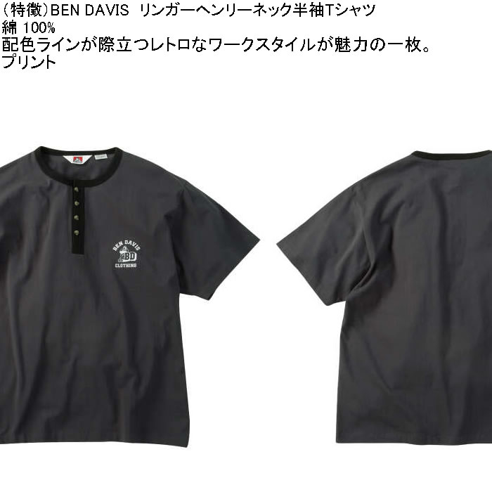 大きいサイズ メンズ BEN DAVIS リンガー ヘンリーネック 半袖 Tシャツ（メーカー取寄）綿 コットン ベン・デイビス 3L 4L 5L 6L | BEN DAVIS USA | 07