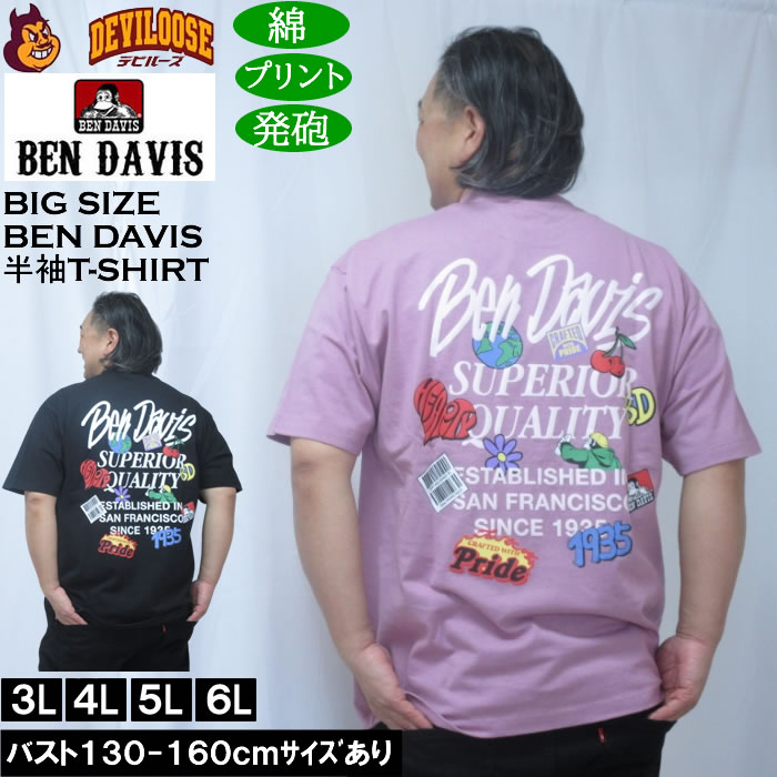 大きいサイズ メンズ BEN DAVIS グレイトフル 半袖 Tシャツ 綿 コットン（メーカー取寄）ベン・デイビス 3L 4L 5L 6L | BEN DAVIS USA