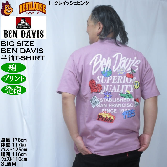 大きいサイズ メンズ BEN DAVIS グレイトフル 半袖 Tシャツ 綿 コットン（メーカー取寄）ベン・デイビス 3L 4L 5L 6L | BEN DAVIS USA | 11