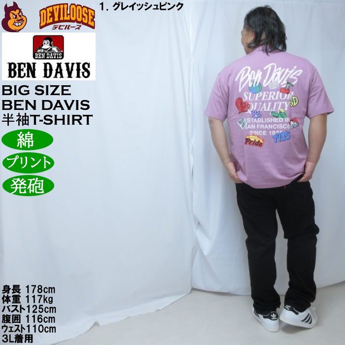 大きいサイズ メンズ BEN DAVIS グレイトフル 半袖 Tシャツ 綿 コットン（メーカー取寄）ベン・デイビス 3L 4L 5L 6L | BEN DAVIS USA | 13