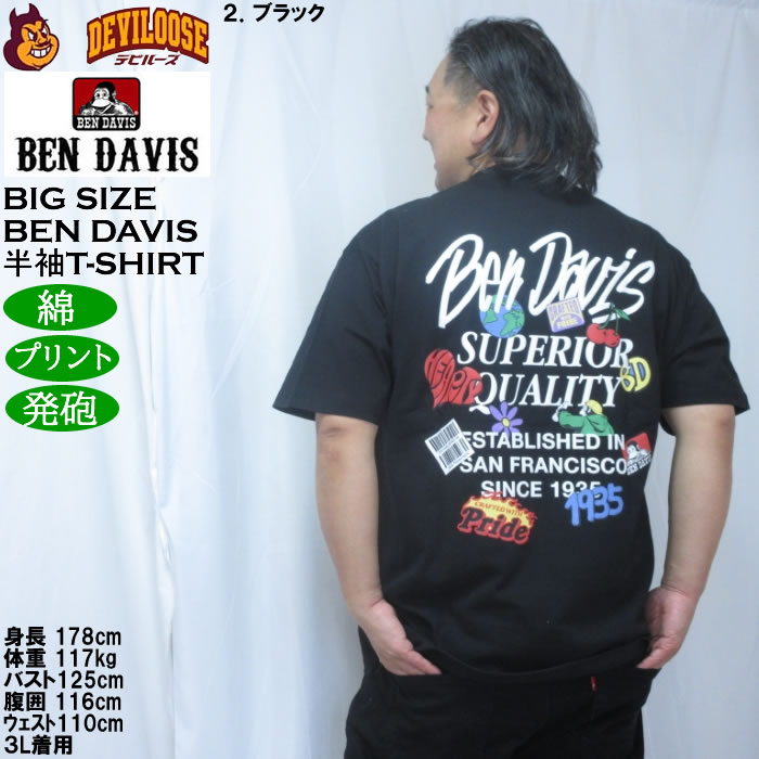 大きいサイズ メンズ BEN DAVIS グレイトフル 半袖 Tシャツ 綿 コットン（メーカー取寄）ベン・デイビス 3L 4L 5L 6L | BEN DAVIS USA | 16
