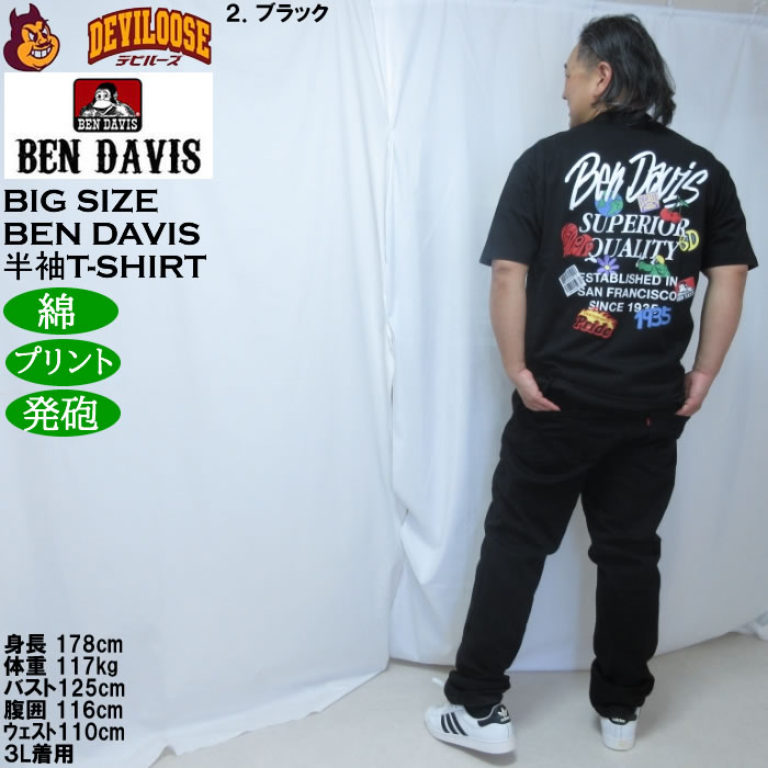 大きいサイズ メンズ BEN DAVIS グレイトフル 半袖 Tシャツ 綿 コットン（メーカー取寄）ベン・デイビス 3L 4L 5L 6L | BEN DAVIS USA | 18