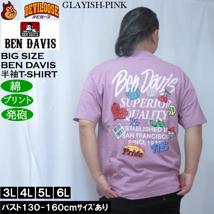 大きいサイズ メンズ BEN DAVIS グレイトフル 半袖 Tシャツ 綿 コットン（メーカー取寄）ベン・デイビス 3L 4L 5L 6L | BEN DAVIS USA | 01