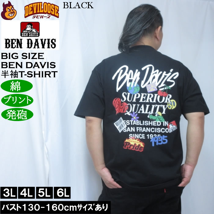 大きいサイズ メンズ BEN DAVIS グレイトフル 半袖 Tシャツ 綿 コットン（メーカー取寄）ベン・デイビス 3L 4L 5L 6L | BEN DAVIS USA | 02