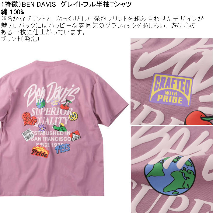 大きいサイズ メンズ BEN DAVIS グレイトフル 半袖 Tシャツ 綿 コットン（メーカー取寄）ベン・デイビス 3L 4L 5L 6L | BEN DAVIS USA | 05