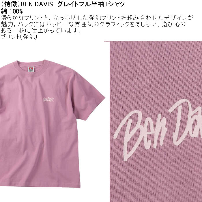 大きいサイズ メンズ BEN DAVIS グレイトフル 半袖 Tシャツ 綿 コットン（メーカー取寄）ベン・デイビス 3L 4L 5L 6L | BEN DAVIS USA | 06