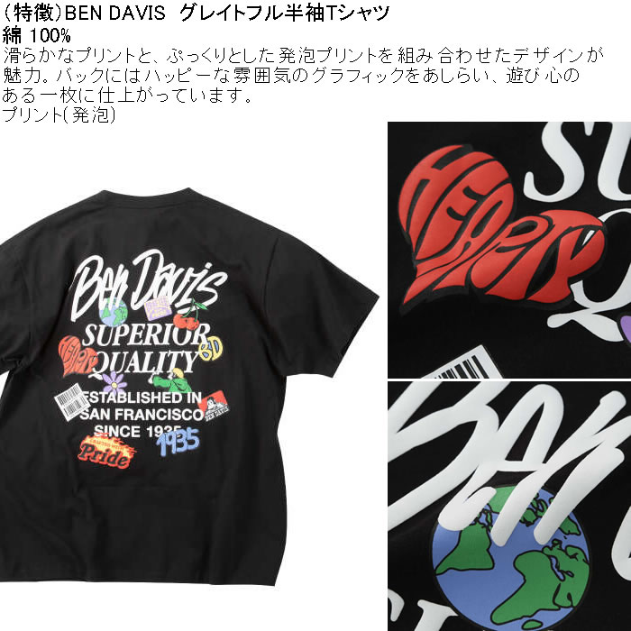大きいサイズ メンズ BEN DAVIS グレイトフル 半袖 Tシャツ 綿 コットン（メーカー取寄）ベン・デイビス 3L 4L 5L 6L | BEN DAVIS USA | 07